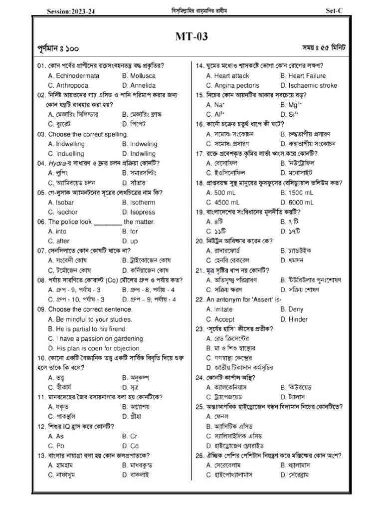 13 Model Test Questions Final | PDF