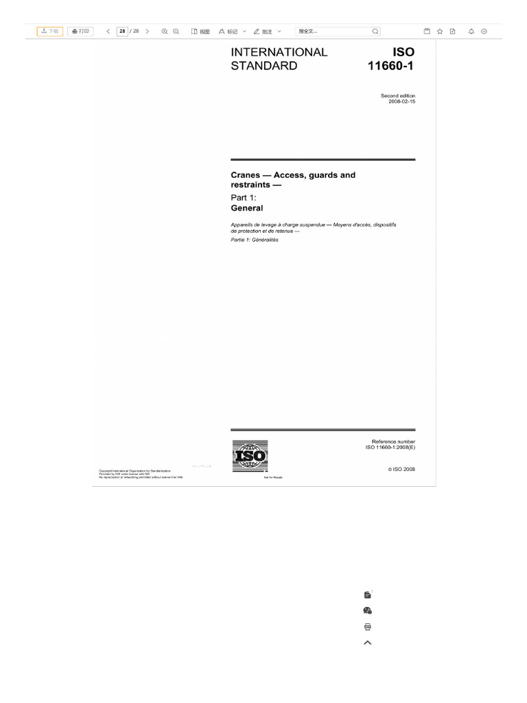 起重设备通道要求-ISO 11660-1-2008 | PDF