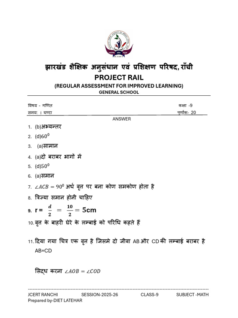class 10 math (2) | PDF