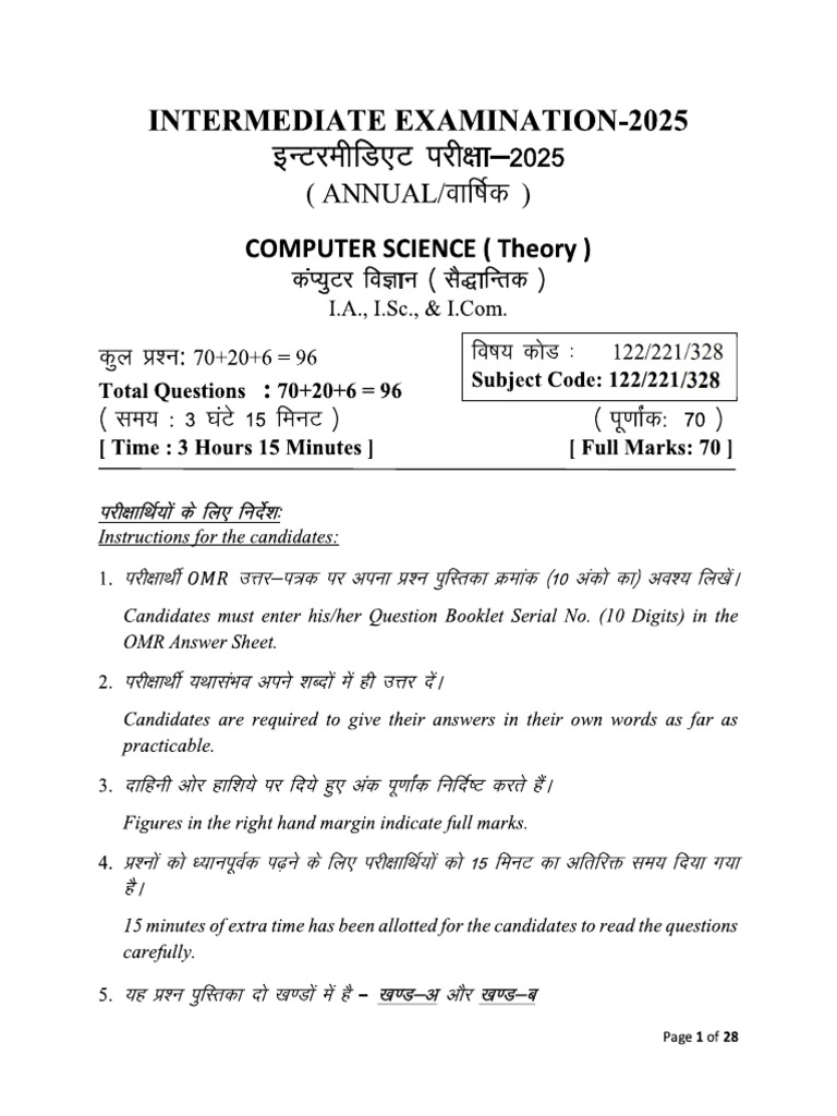 122 221 328 Computer Science | PDF