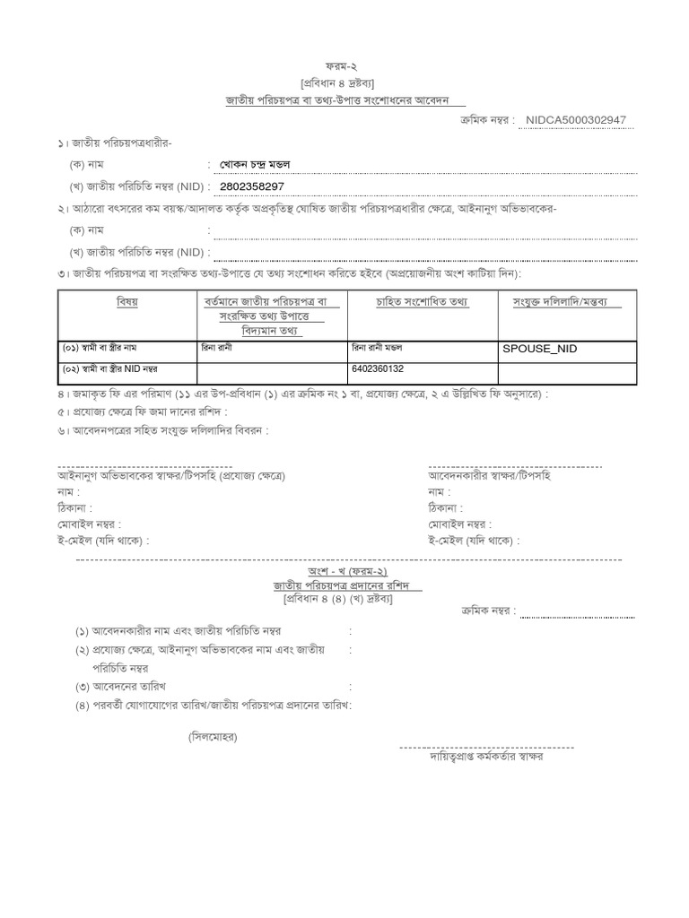 Correction Form | PDF