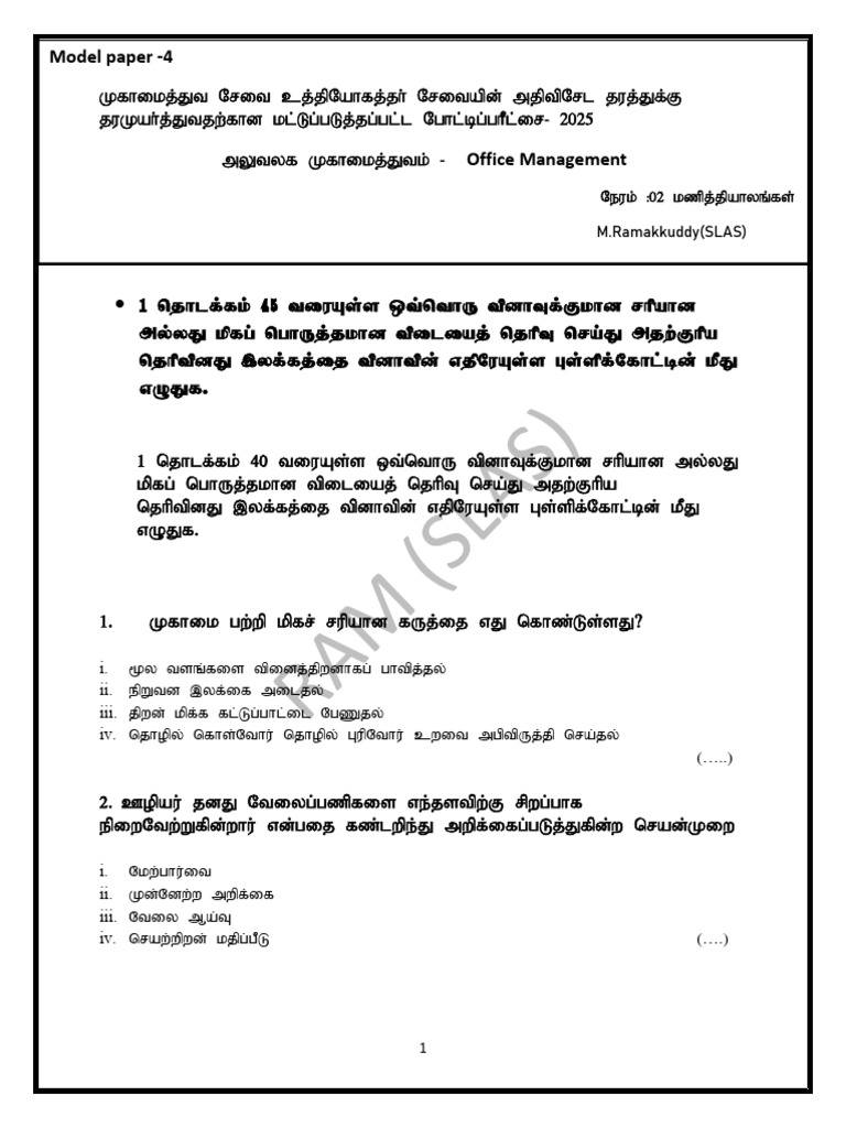 Office Management Model Paper 2025 | PDF