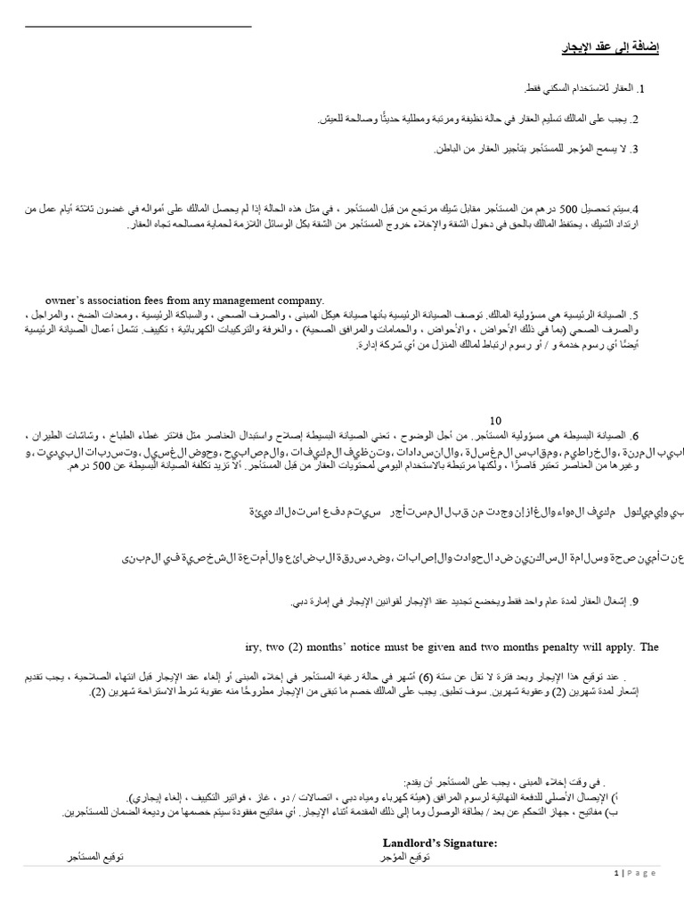 Addendum | PDF