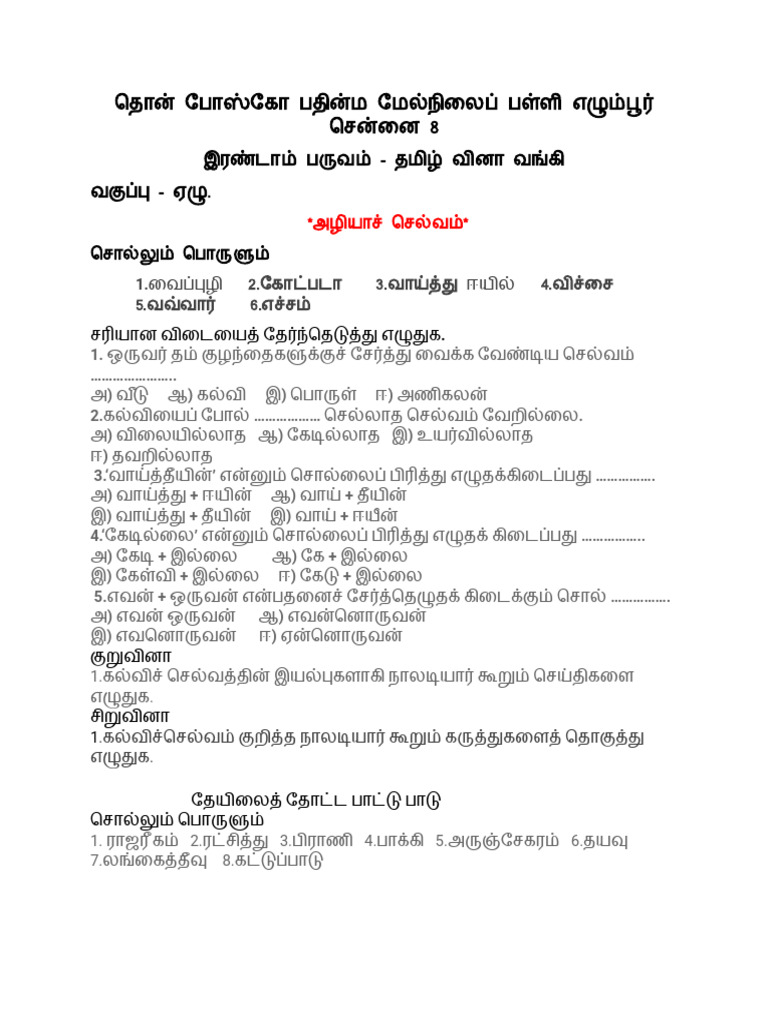 07 2 Tamil 20251103124332 | PDF