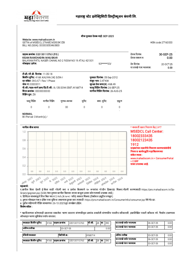 Light Bill Xerox | PDF