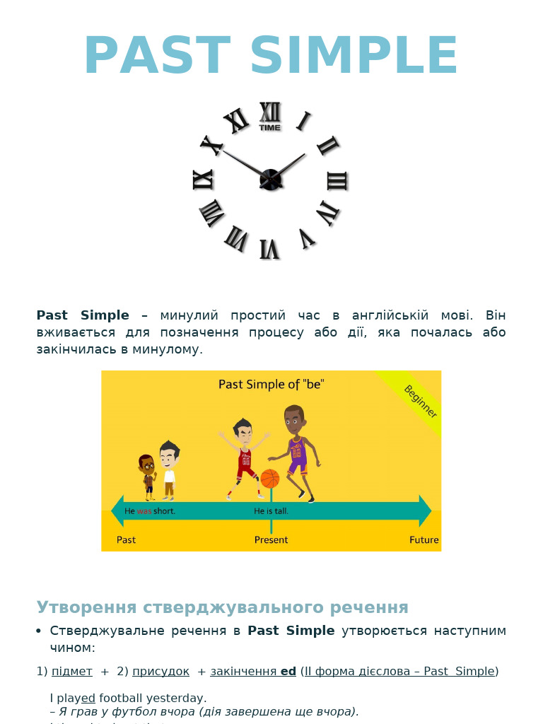 Past Simple | PDF