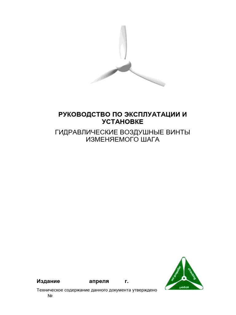 Mt-Propeller Operation and Installation Manual E-124, ATA 61-01-24 - RU ...