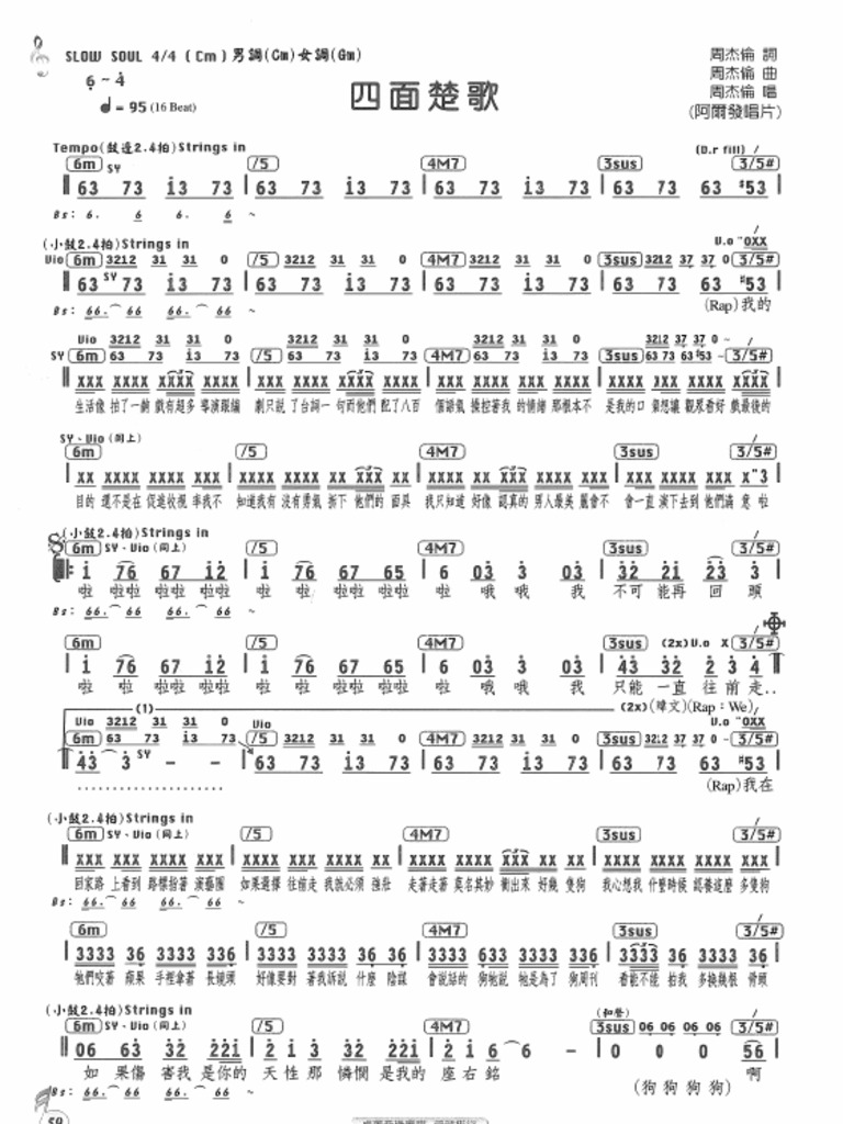 四面楚歌周杰伦| PDF