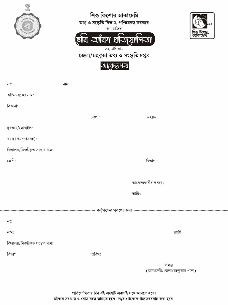 Drawing Form & Rules | PDF