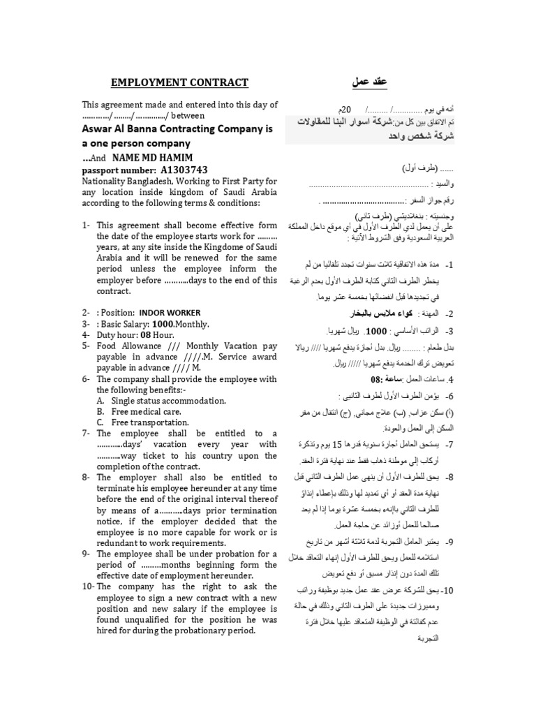 Saudi Arabia Contract Form | PDF
