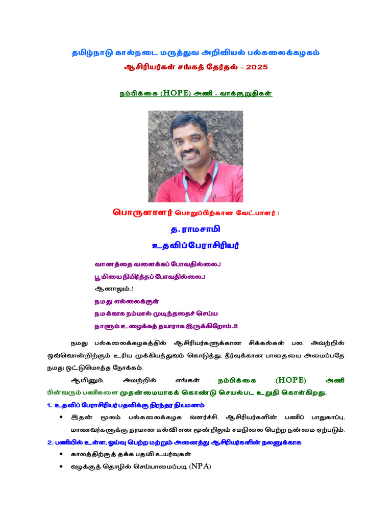HOPE - Dr. T. Ramasamy Manifesto TAMIL | PDF