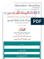 Quran With Urdu Translation