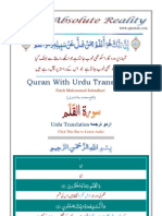 068 Qalam