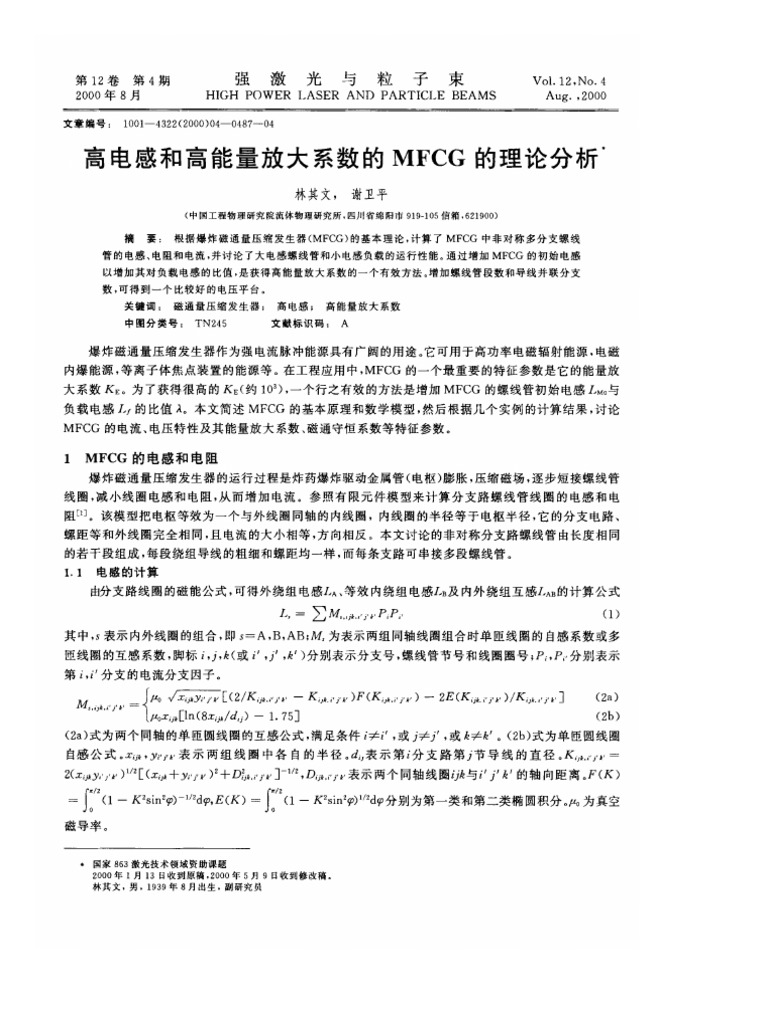 高电感和高能量放大系数的MFCG的理论分析 | PDF