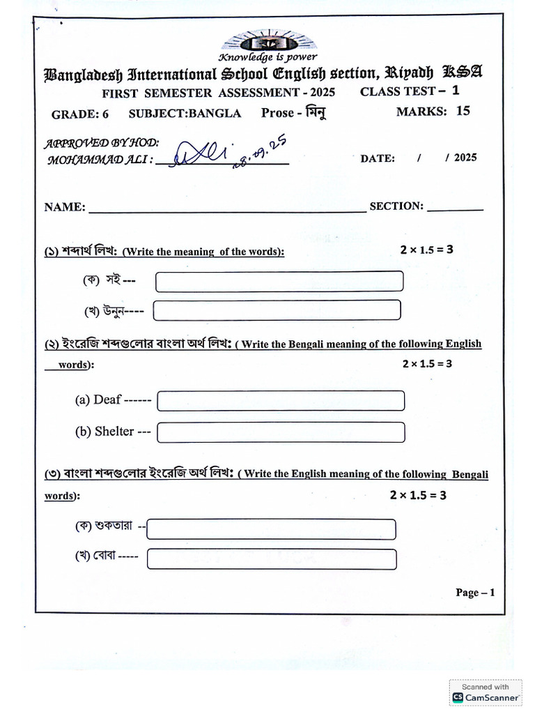 Grade - 6 Class Test (Prose-Minu) | PDF