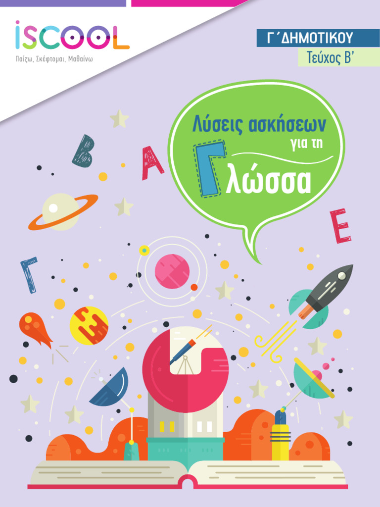 C 2 | PDF