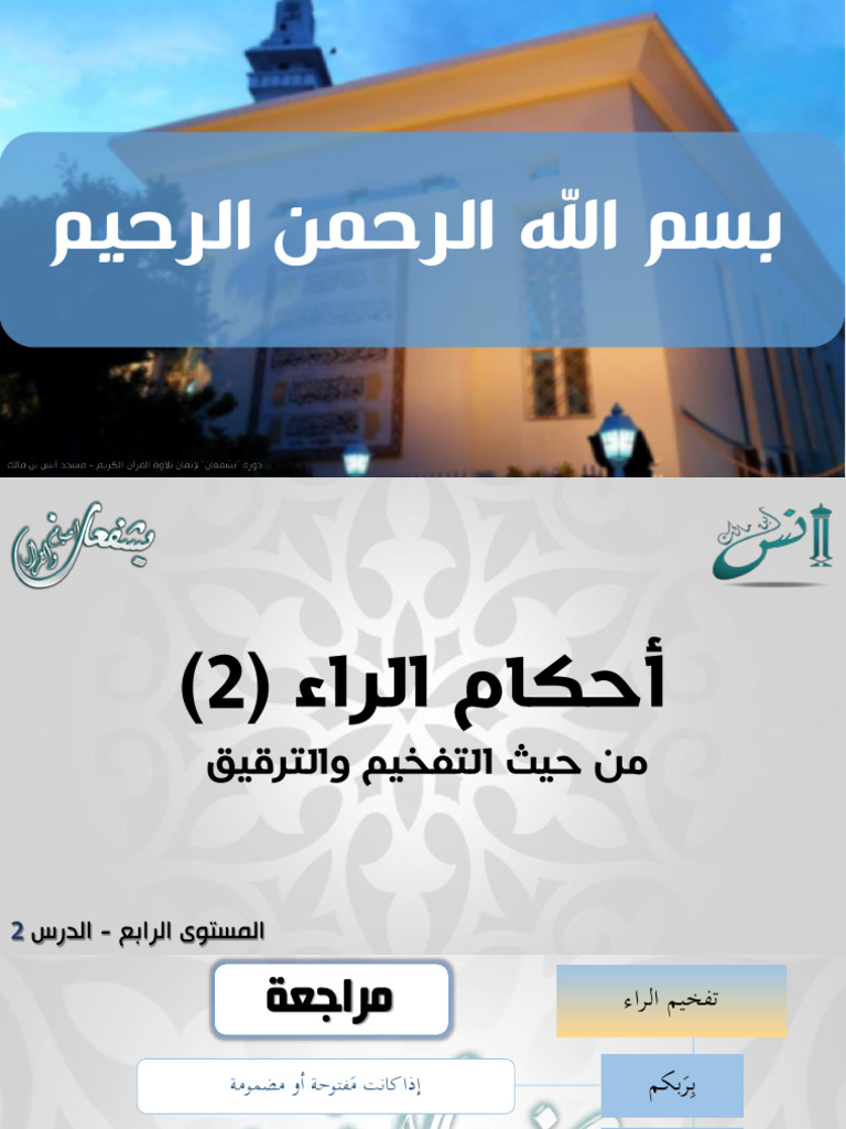 م4 - د2 | PDF