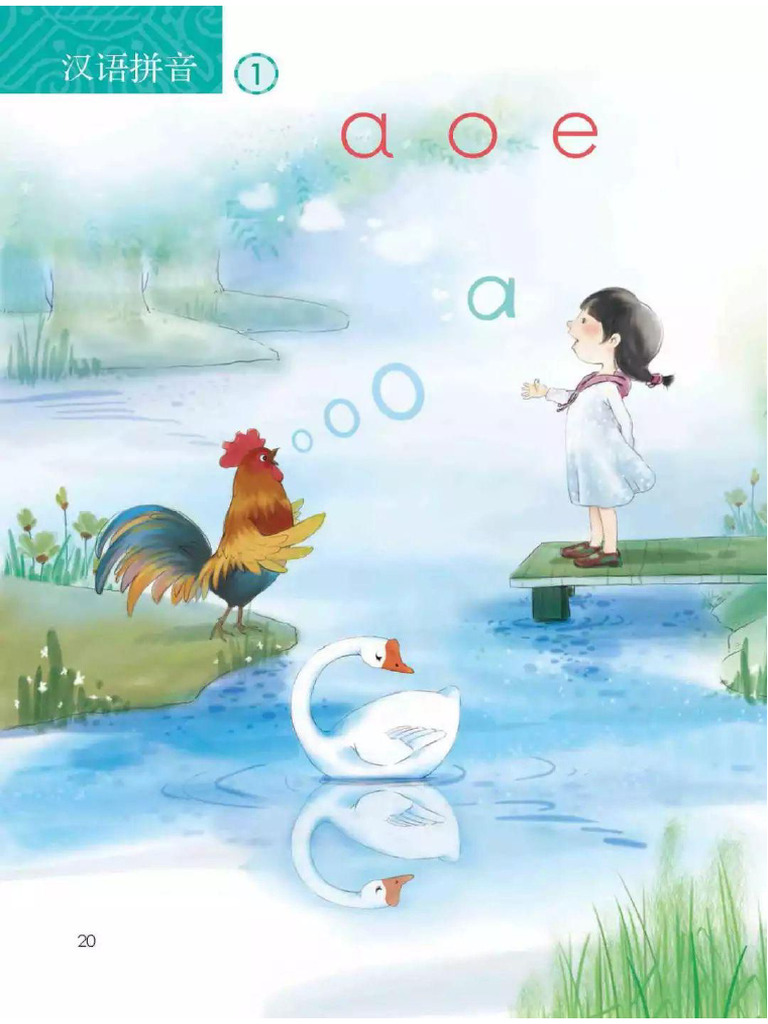 PinYin Textbook | PDF