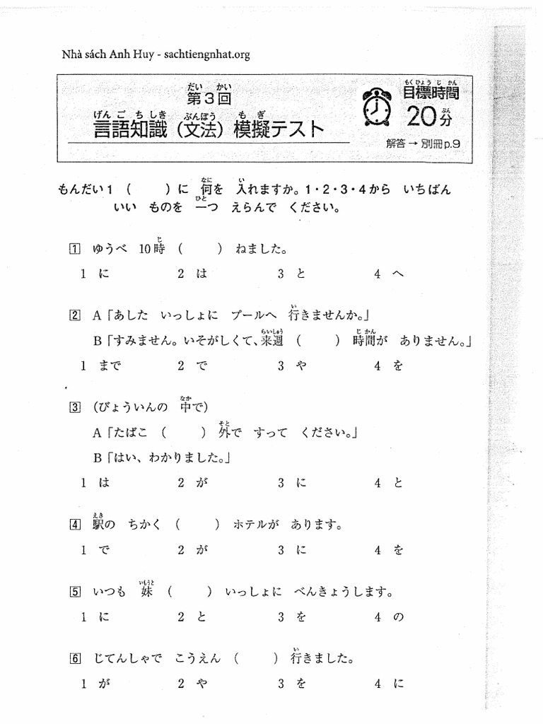 ぶんぽう3 | PDF