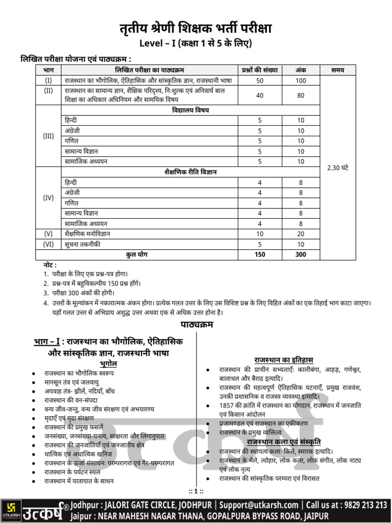3rd Grade L-1 Syllabus | PDF