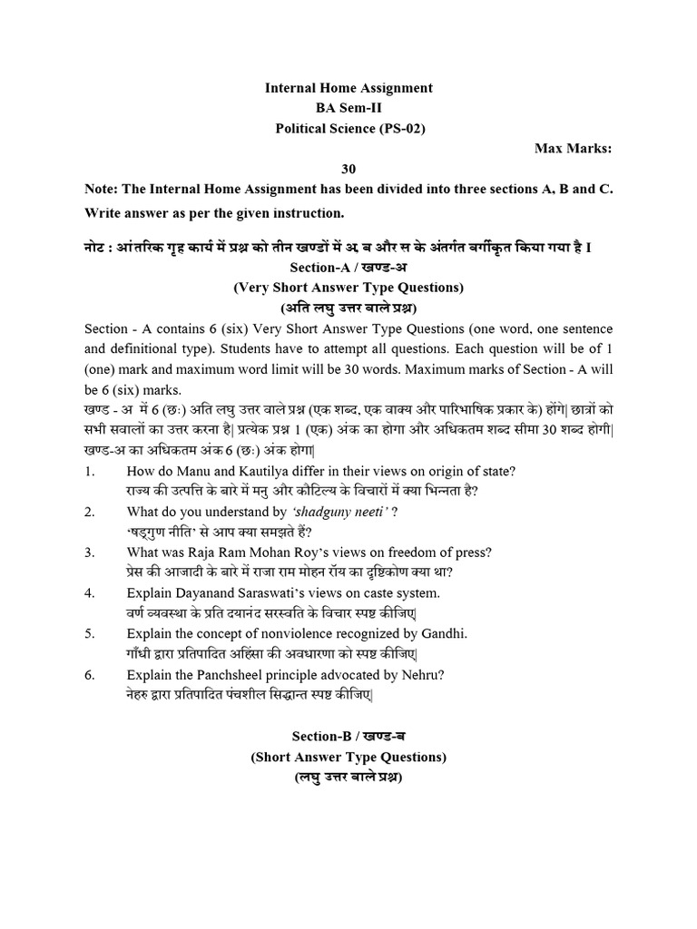 Ps 2 | PDF