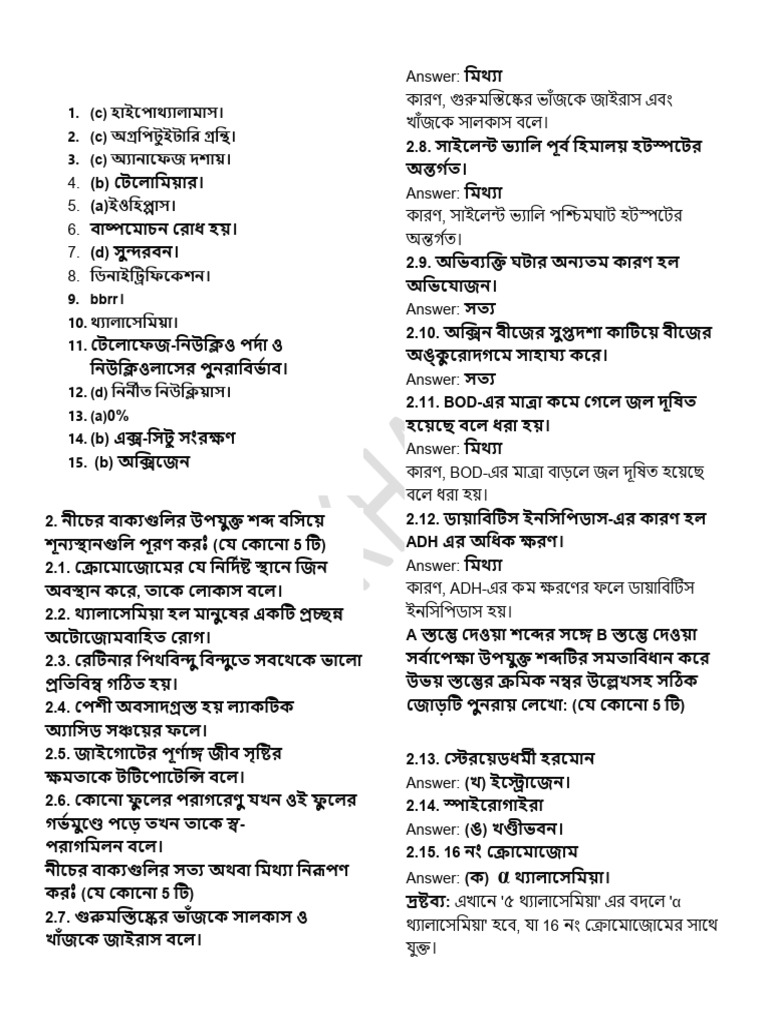 Answer | PDF