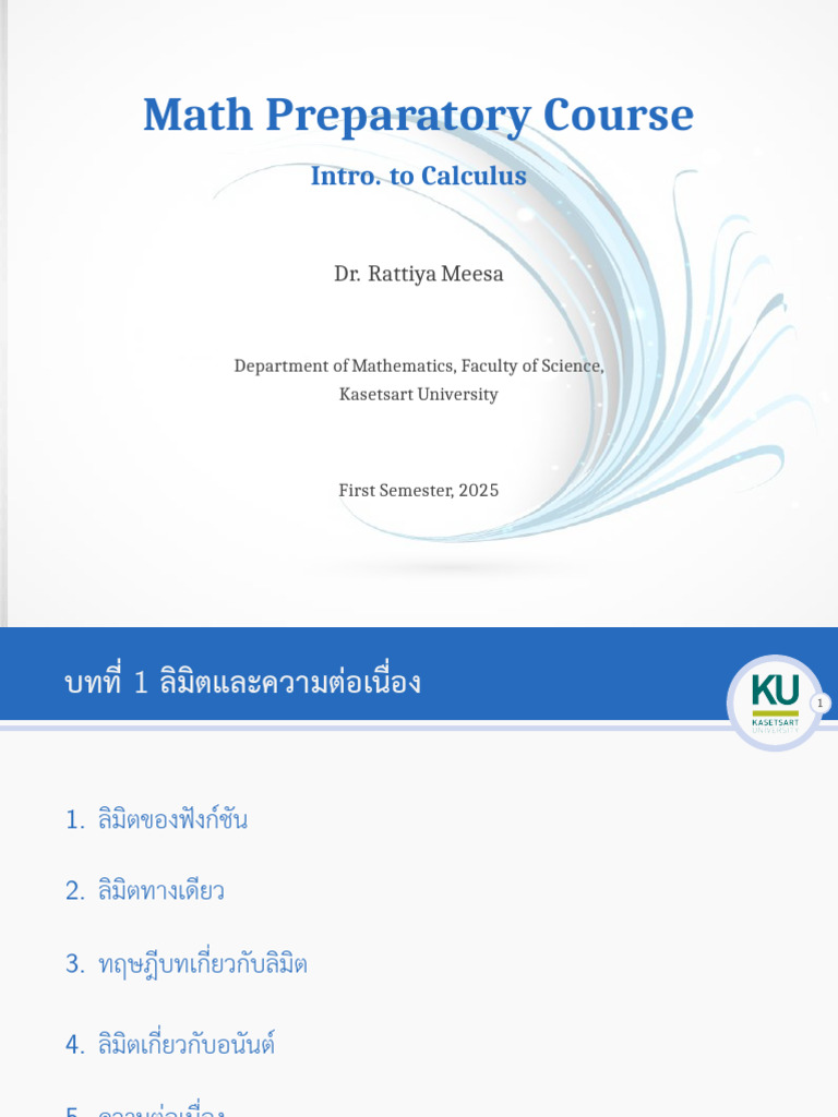 KU Calculus MPC | PDF