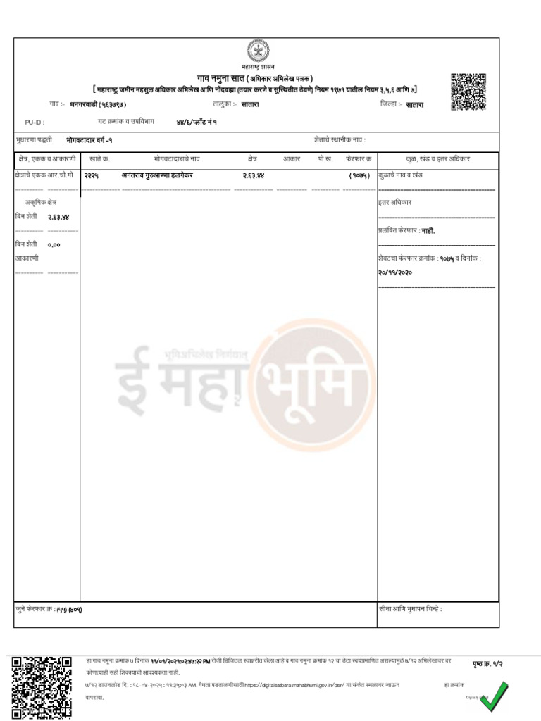 Plot No 1 | PDF