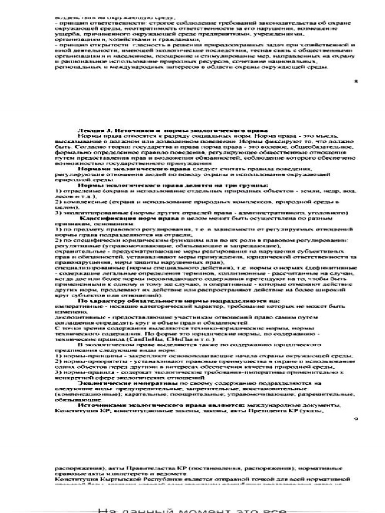 Pdfreader 20251109 1543 Pdf