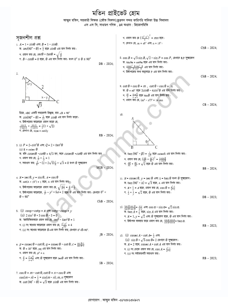 Trigonometry SSC Borad Question | PDF