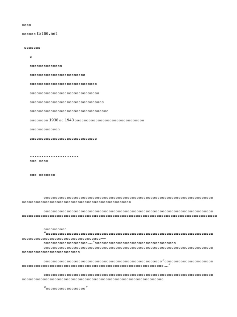 藏地密码| PDF, image size:768x1024