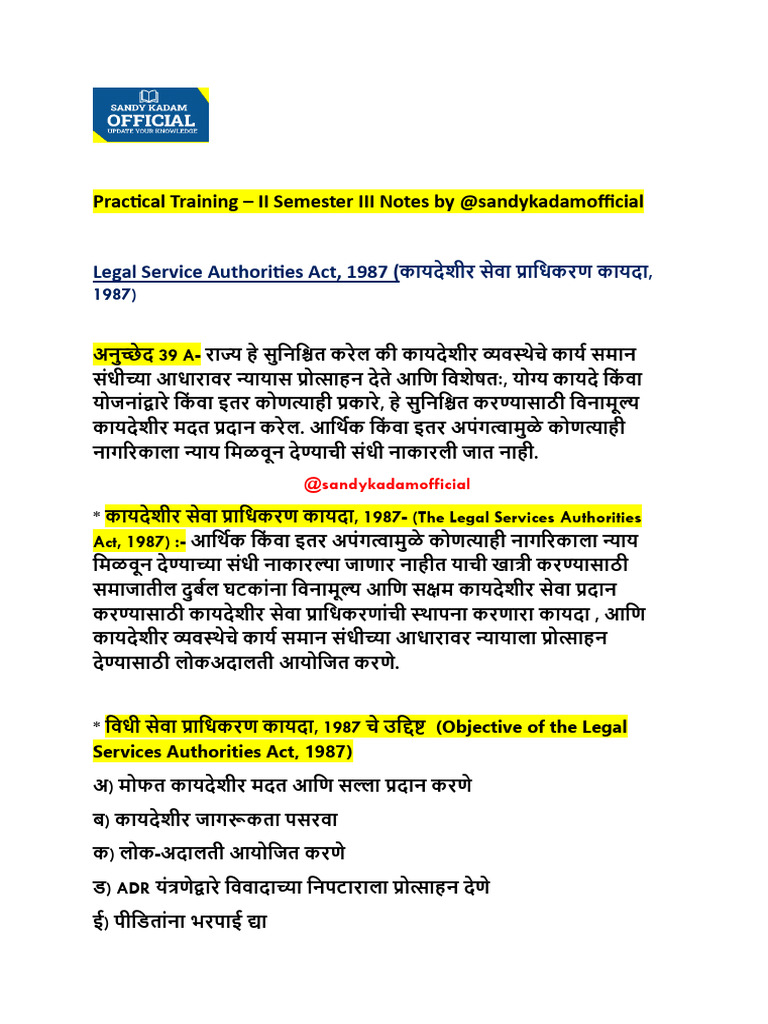 Practical Training 2 3rd Semester Marathi | PDF