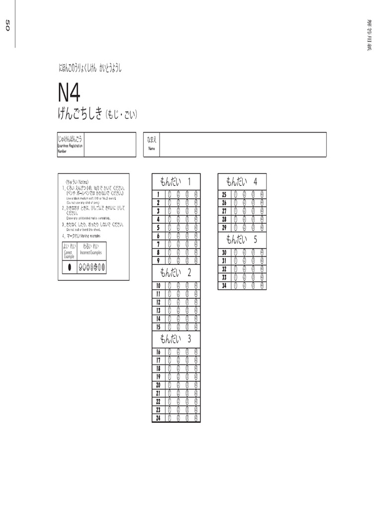 N4 Sheet | PDF
