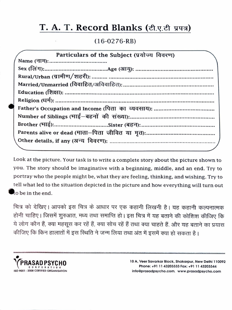 Tat Record Sheet | PDF