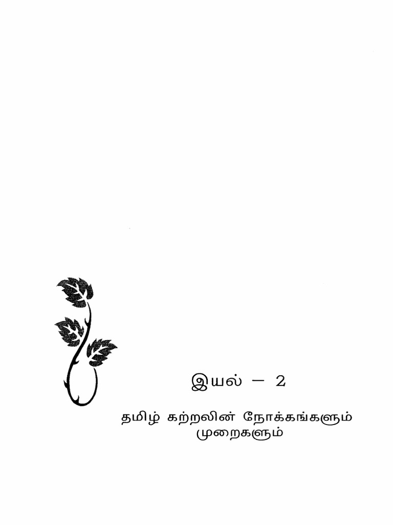 09 - Chapter 2 | PDF
