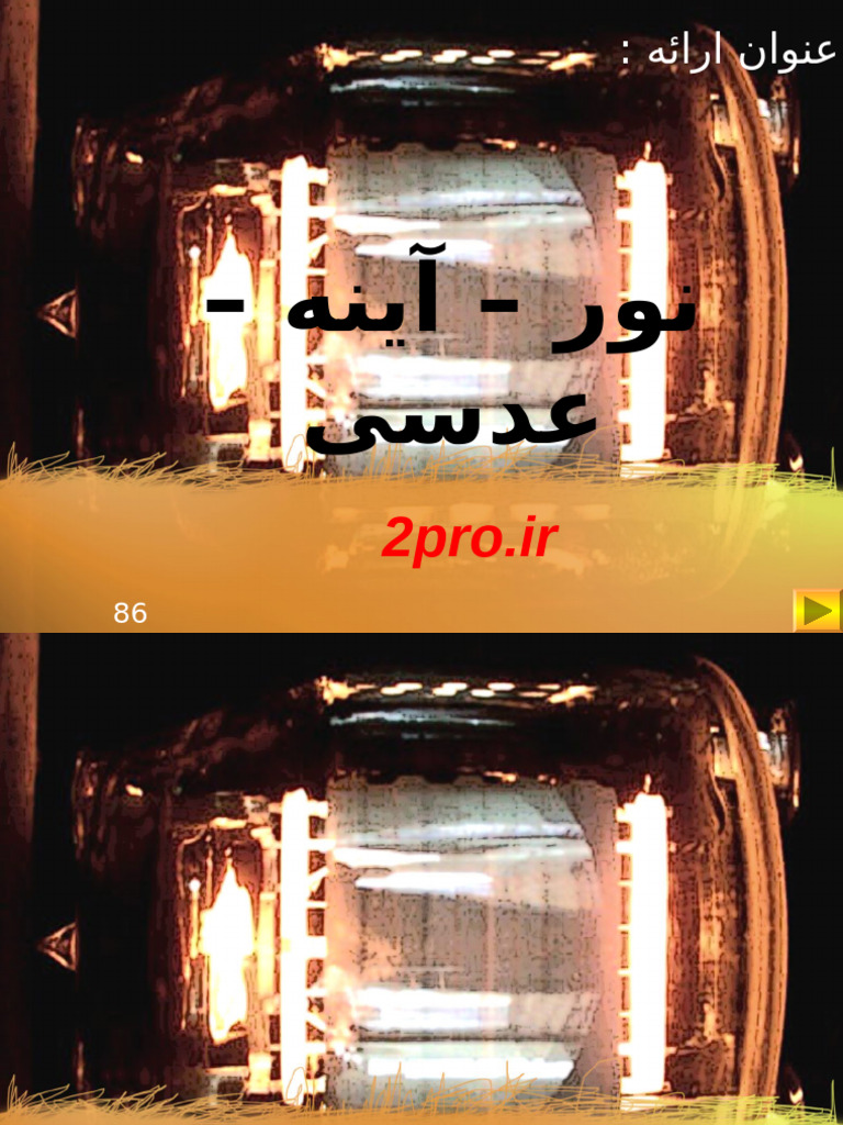 نور⁩ | PDF
