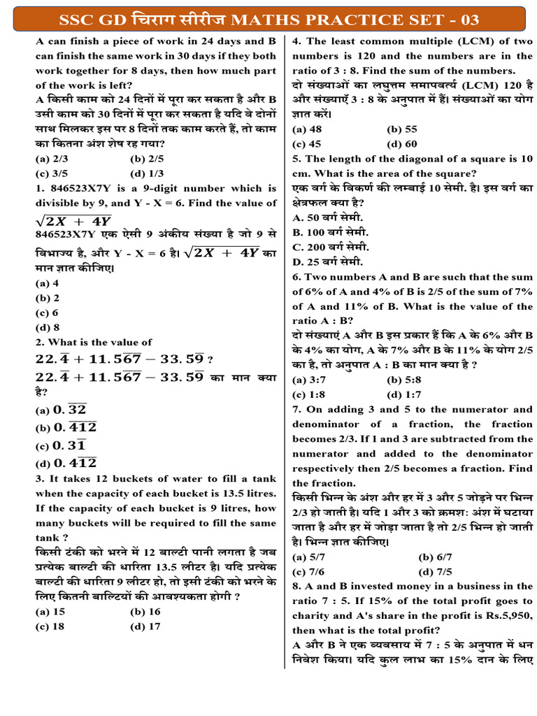 Practice Set 03 | PDF