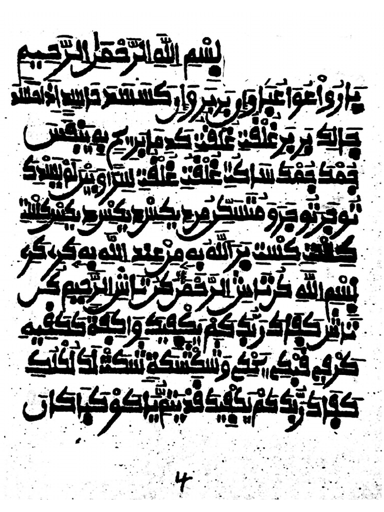 هذه سر باروا عوا عبا | PDF
