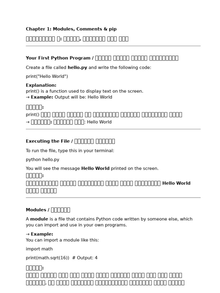 Python | PDF