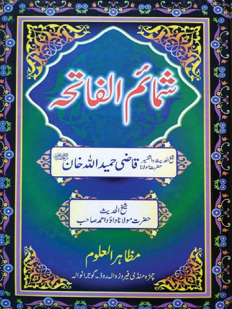 Shamaim Ul Fatihah | PDF