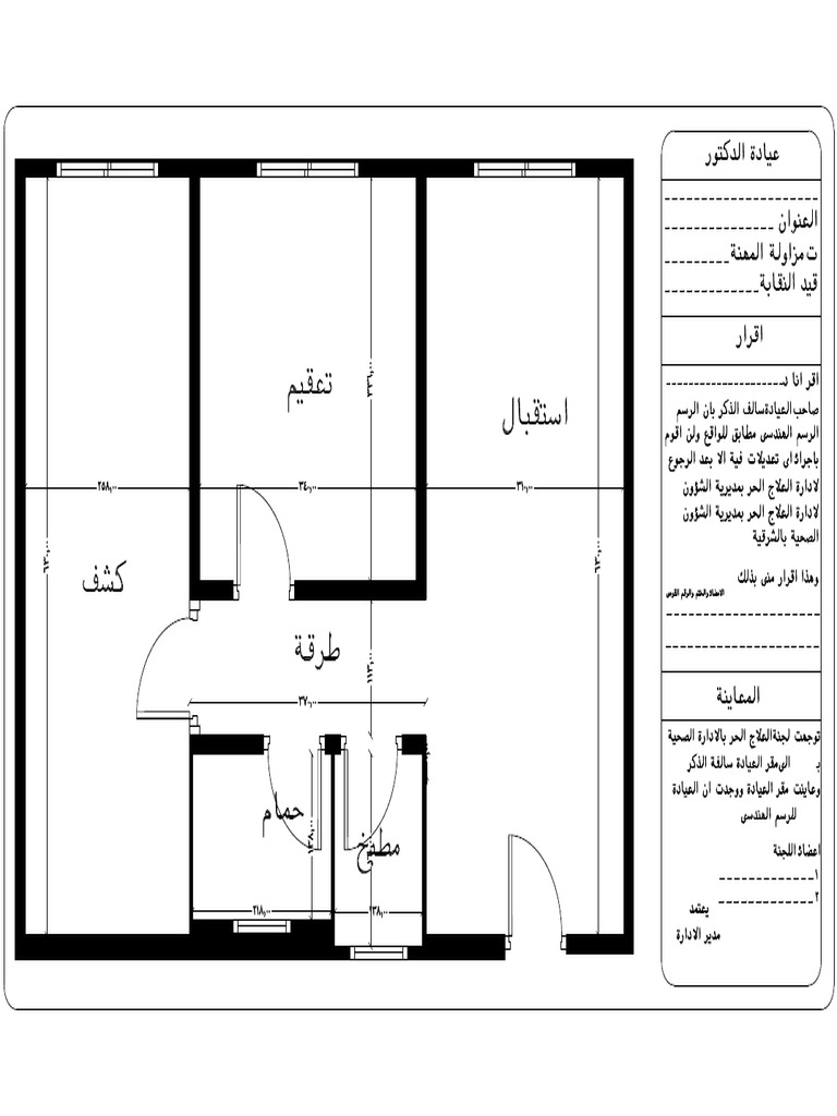 DR Zain Model | PDF