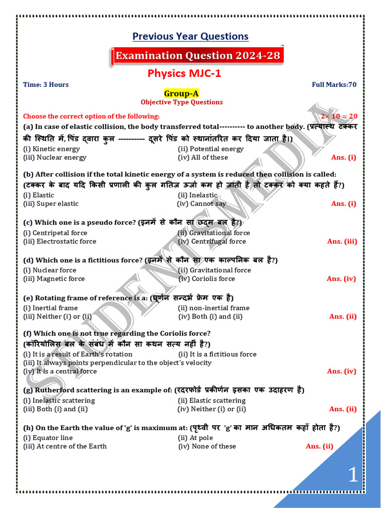 Physics PYQ S-1 | PDF