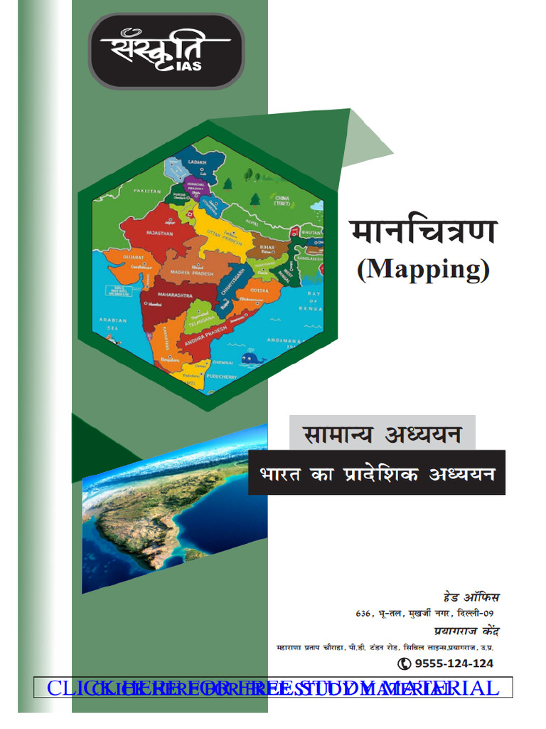 India Mapping Districts Wise | PDF