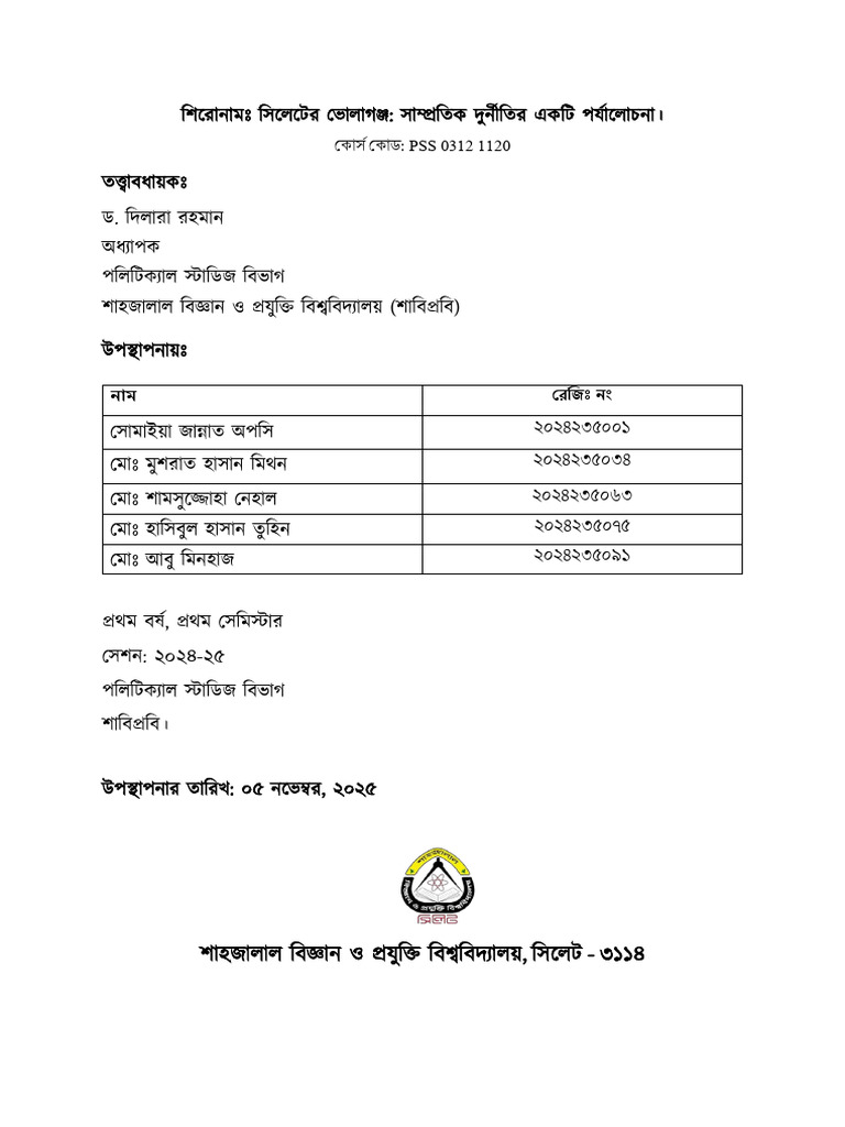Tuhin | PDF