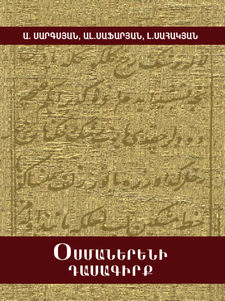 Textbook of The Ottoman-Turkish Language | PDF
