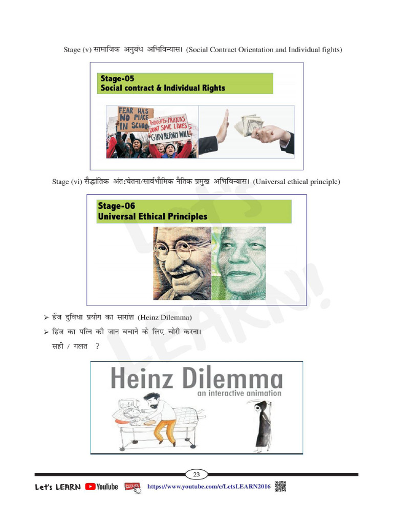 CDP (Pedagogy) Free Notes | PDF
