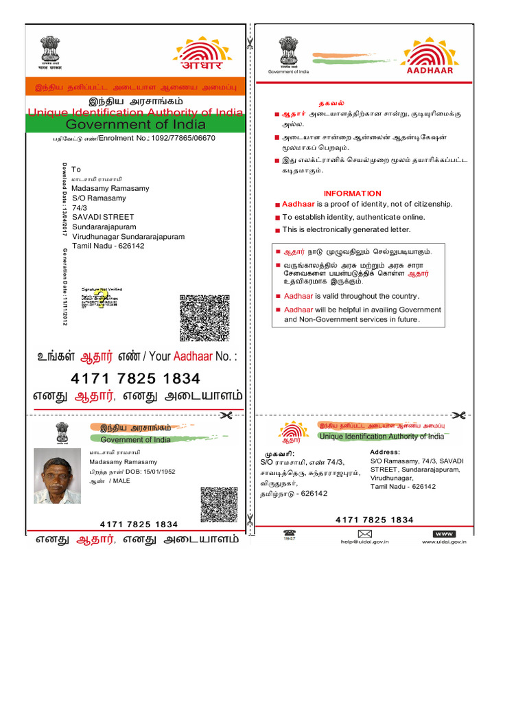 Madasamy Aadhaar Card | PDF