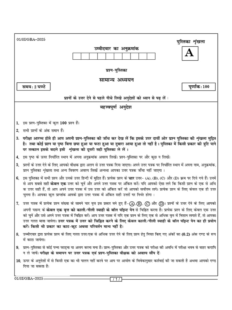 Gyan Bindu G.S Academy Full Test 2025 | PDF | Chess Openings | Chess