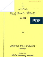 స్వర్ణయోగి వేమన