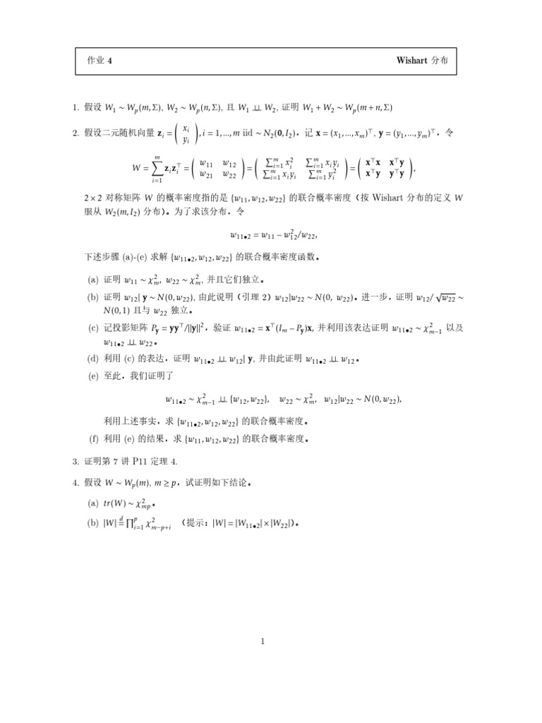 HW 4 | PDF
